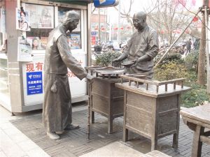 房地產雕塑
